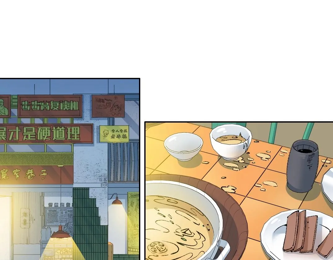 我打造了长生俱乐部笔趣阁我姓俞漫画,第188话 归来的人5图