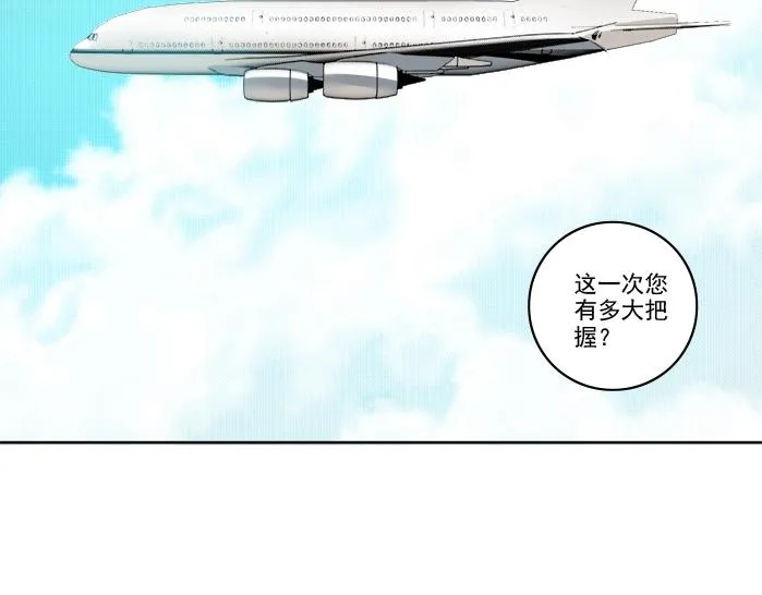 我打造了长生俱乐部免费动漫在线观看全集漫画,第93话 会见国王5图