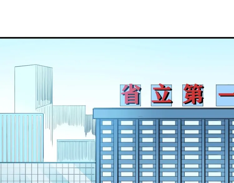 我打造了长生俱乐部漫画免费观看漫画,第7话 请拿走我的寿命吧4图