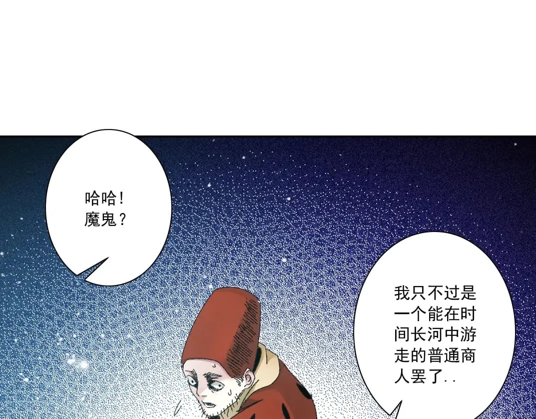 我打造了长生俱乐部小说免费漫画,第288话 真神1图