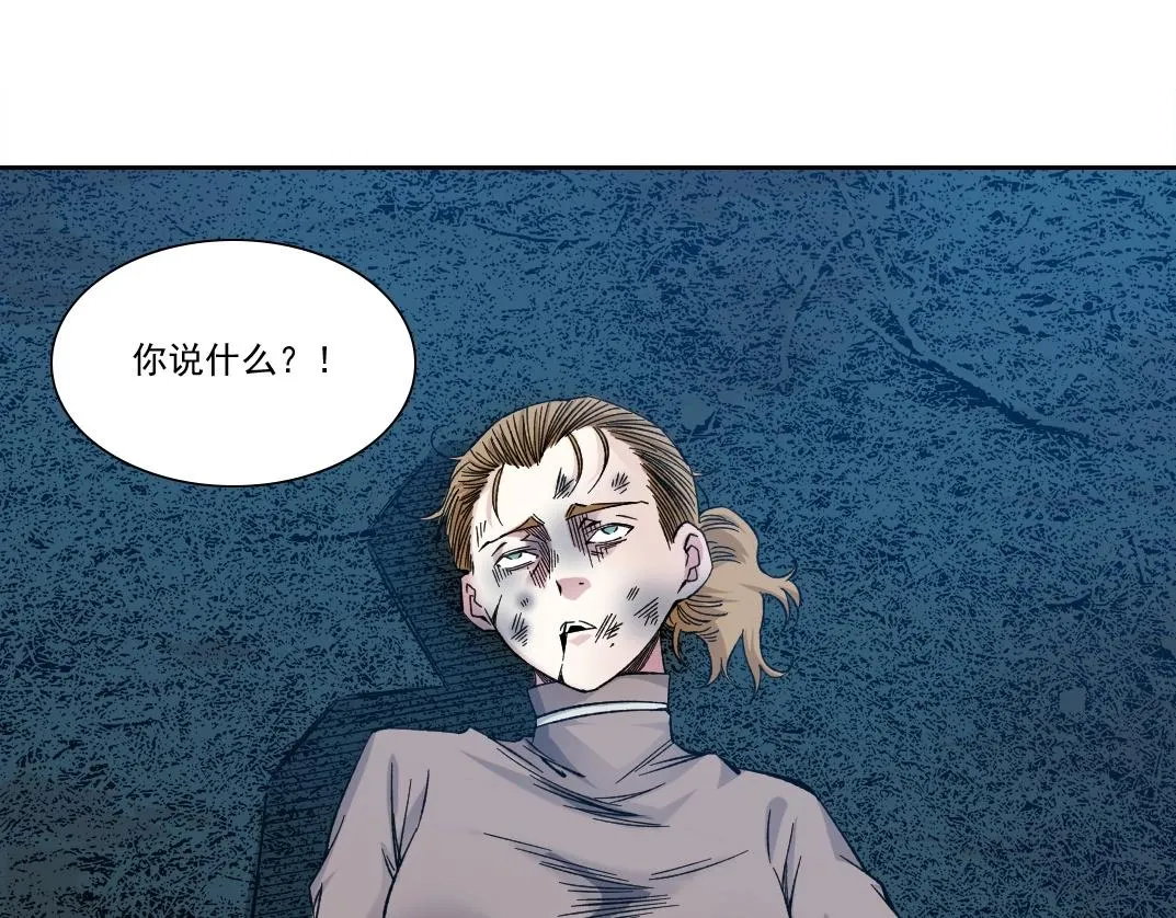 我打造了长生俱乐部在线免费观看漫画,第177话 恶魔4图