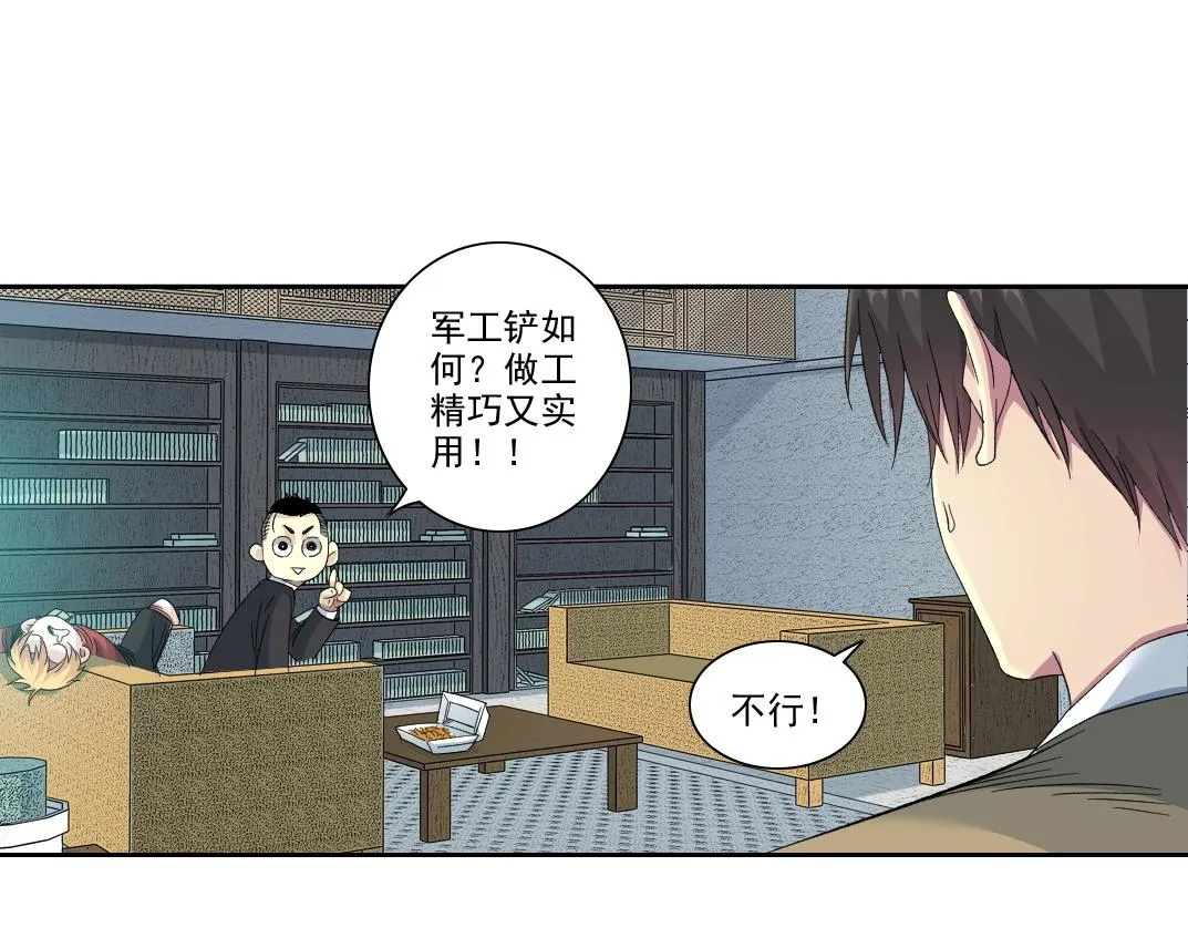 我打造了长生俱乐部漫画,第98话 中间商也不赚差价2图