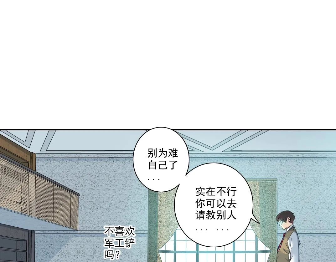 我打造了长生俱乐部漫画,第98话 中间商也不赚差价3图