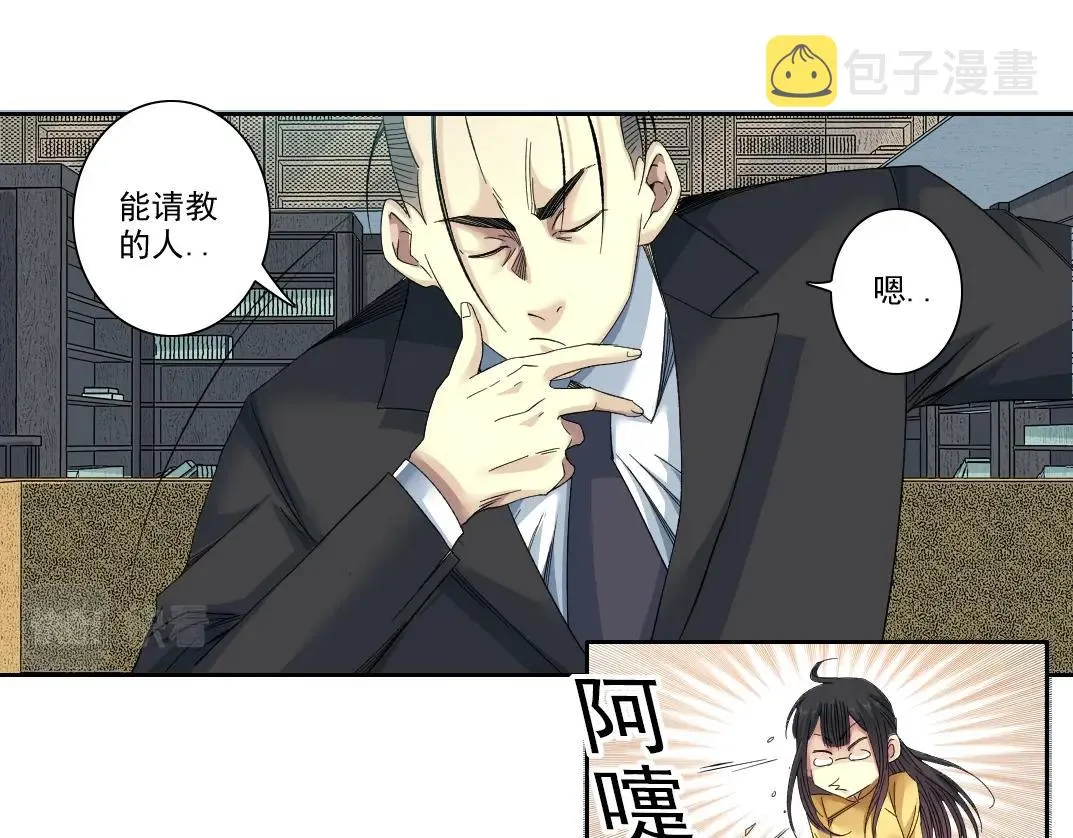 我打造了长生俱乐部漫画,第98话 中间商也不赚差价5图
