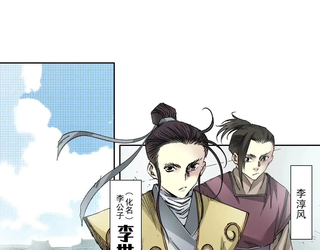 我打造了长生俱乐部笔趣阁我姓俞漫画,第282话 十年后见4图