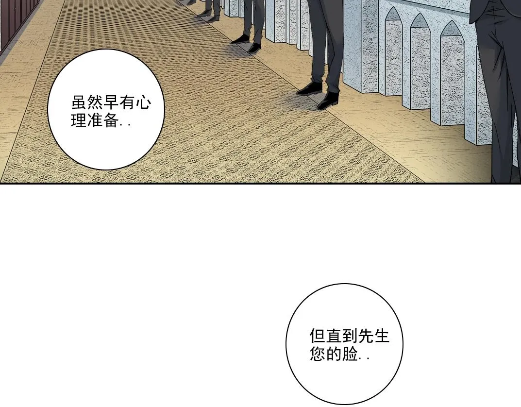 我打造了长生俱乐部在线免费观看漫画,第191话 爸我回来了5图