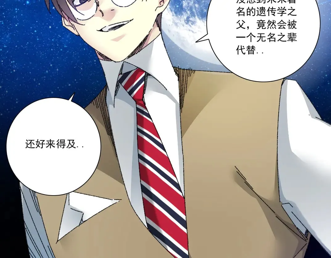 我打造了长生俱乐部笔趣阁我姓俞漫画,"好久不见"5图