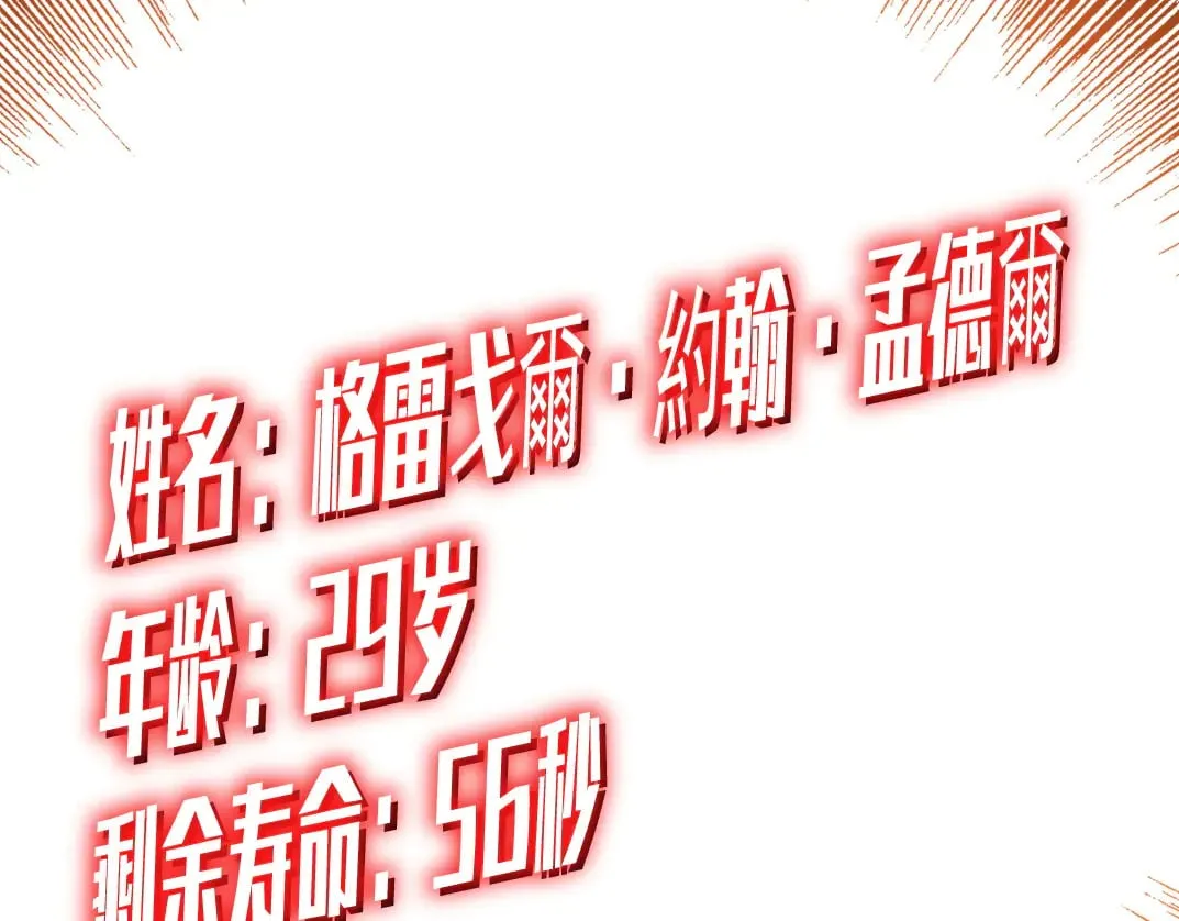 我打造了长生俱乐部笔趣阁我姓俞漫画,"好久不见"1图