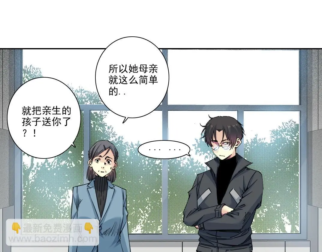 我打造了长生俱乐部漫画免费观看漫画,第233话 请拿走我的寿命吧4图