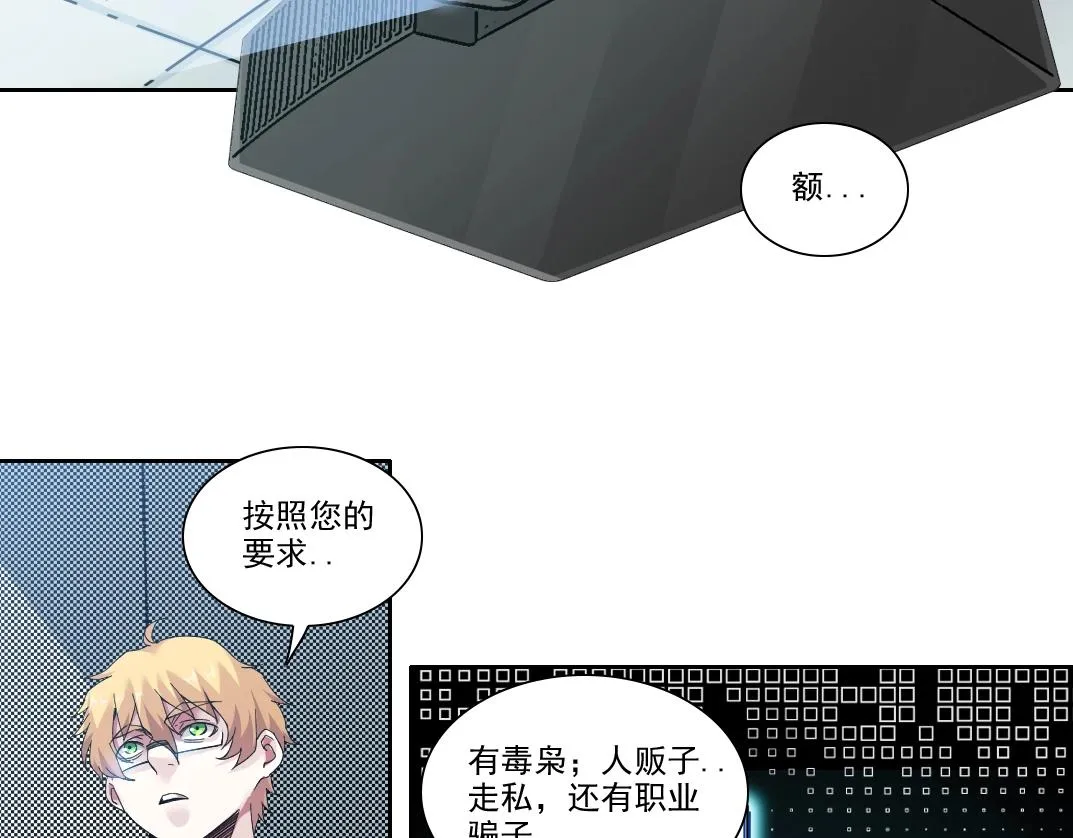我打造了长生俱乐部漫画免费观看漫画,第89话 陆先生的期待5图