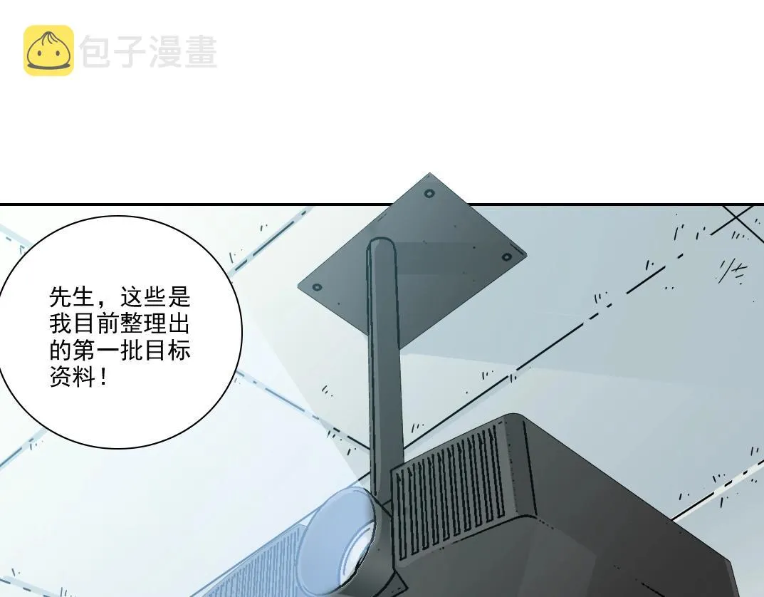 我打造了长生俱乐部漫画免费观看漫画,第89话 陆先生的期待4图