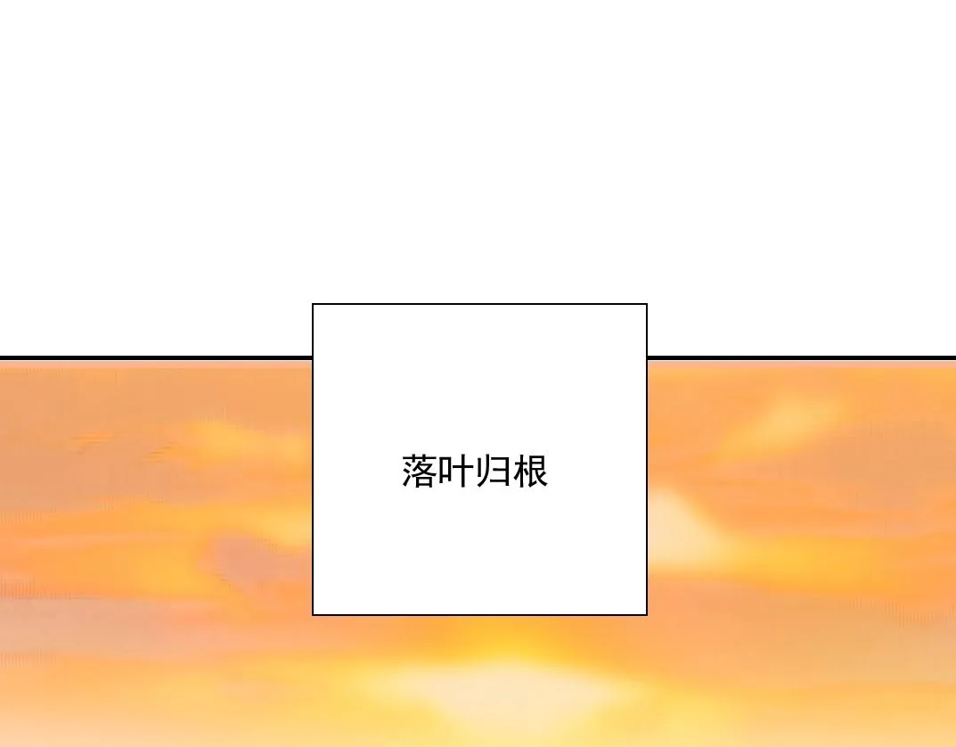 我打造了长生俱乐部笔趣阁我姓俞漫画,第33话 再见人间4图