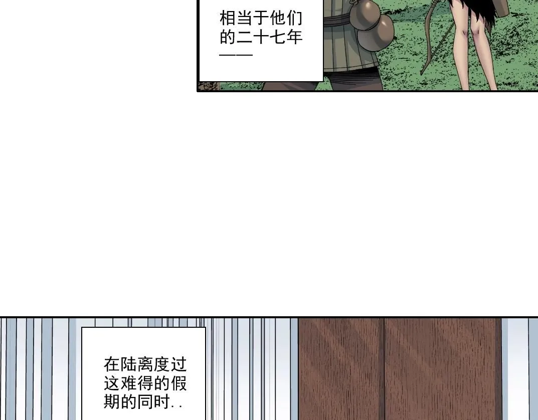 我打造了长生俱乐部漫画免费观看漫画,第217话 照片5图