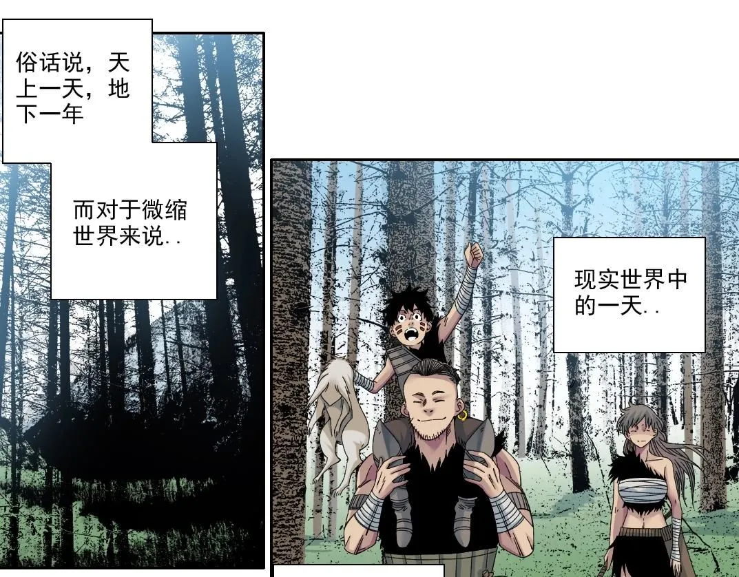 我打造了长生俱乐部漫画免费观看漫画,第217话 照片4图