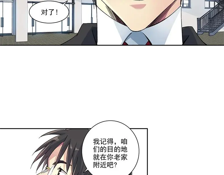 我打造了长生俱乐部漫画免费观看漫画,第238话 一路向下3图