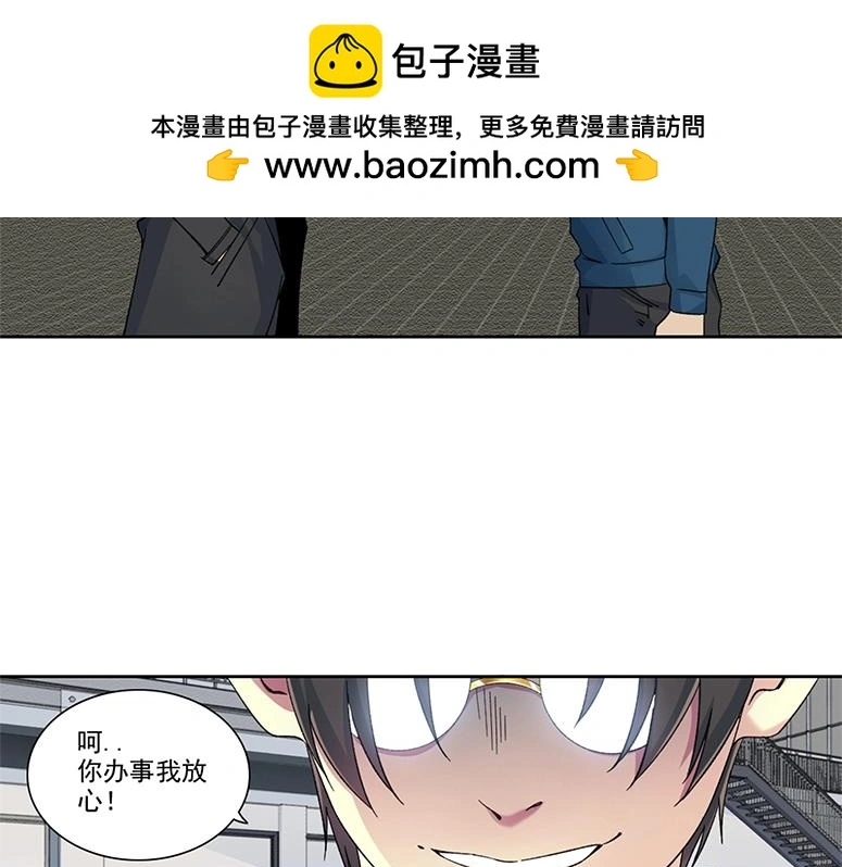 我打造了长生俱乐部漫画免费观看漫画,第238话 一路向下2图