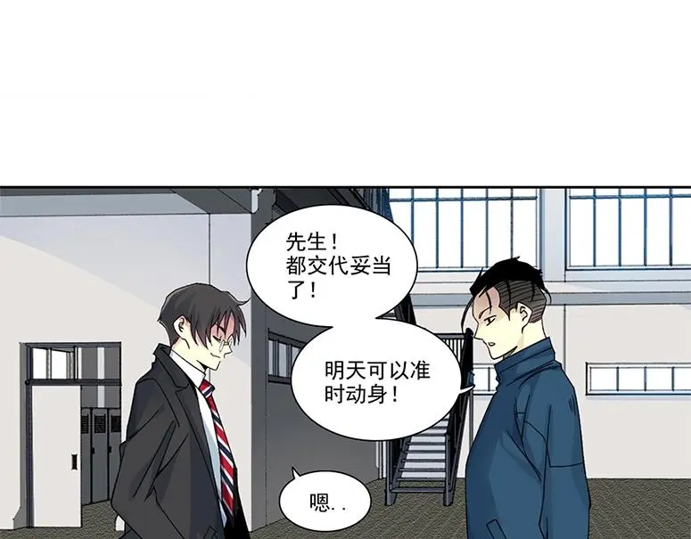 我打造了长生俱乐部漫画免费观看漫画,第238话 一路向下1图