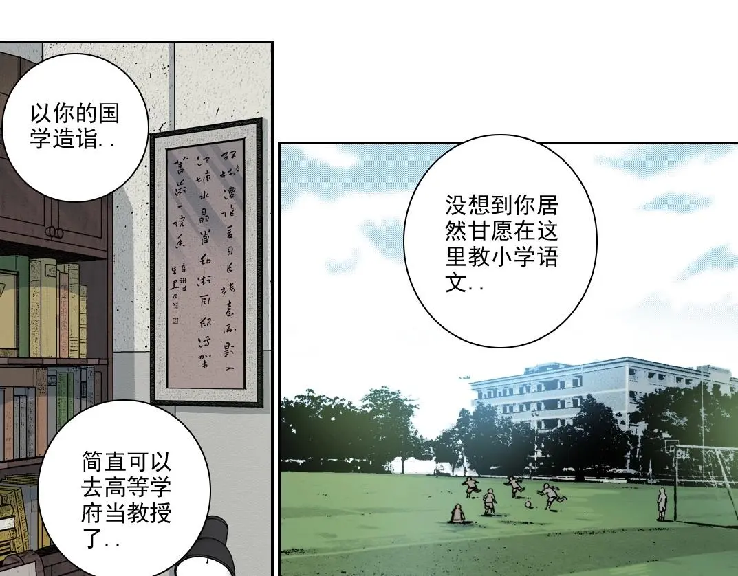 我打造了长生俱乐部漫画,第228话 残酷的现实4图