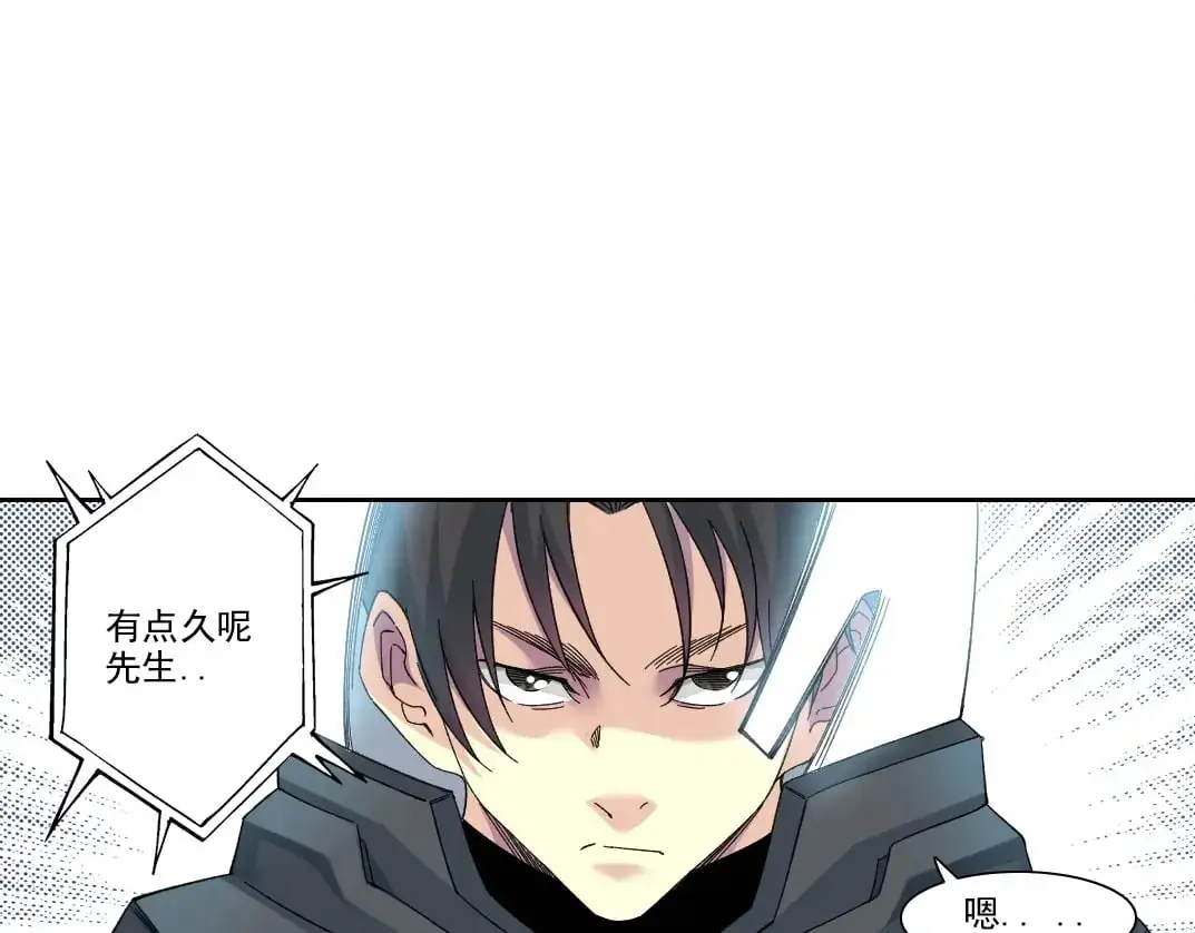 我打造了长生俱乐部漫画免费观看漫画,第240话 蓝皮3图