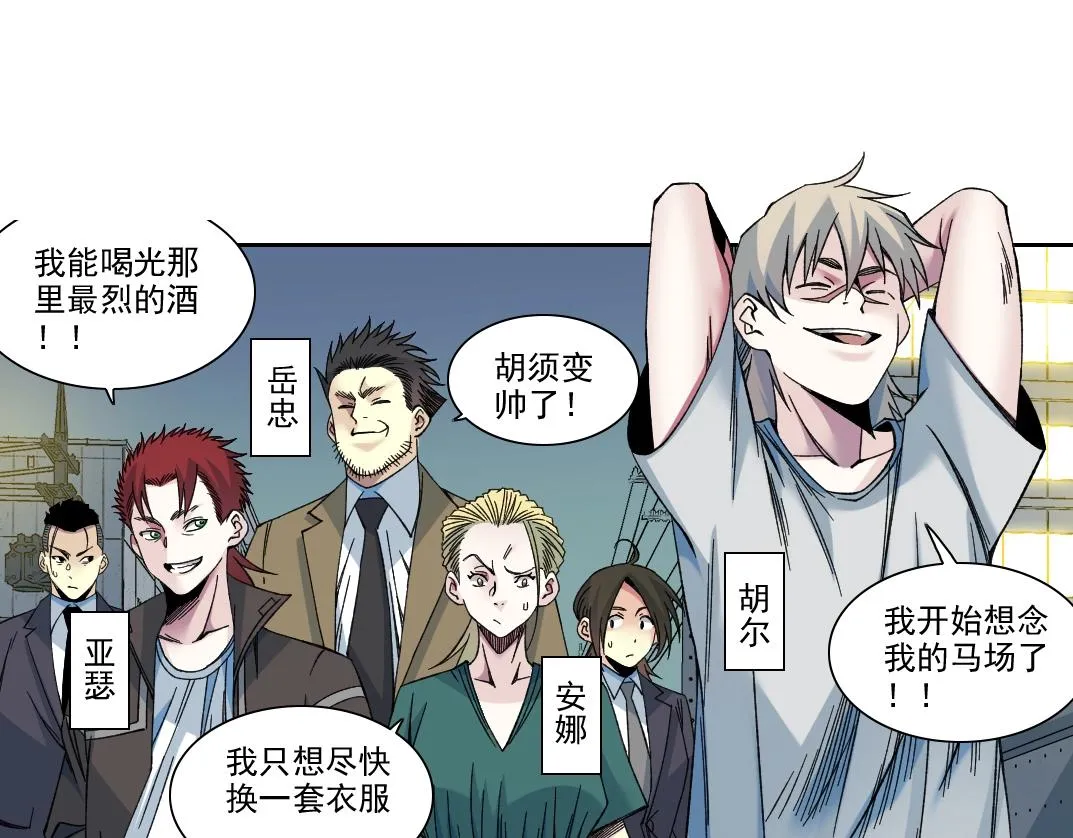 我打造了长生俱乐部免费动漫漫画,第194话 二号世界筹建5图