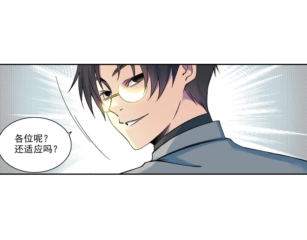 我打造了长生俱乐部免费动漫漫画,第194话 二号世界筹建4图