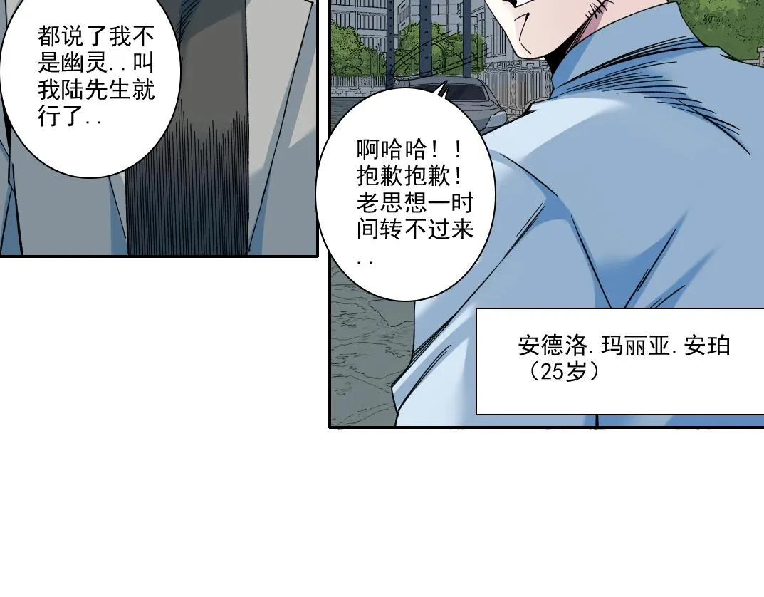 我打造了长生俱乐部免费动漫漫画,第194话 二号世界筹建3图
