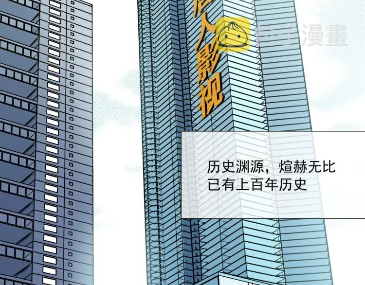 我打造了长生俱乐部笔趣阁我姓俞漫画,第16话 婚礼5图