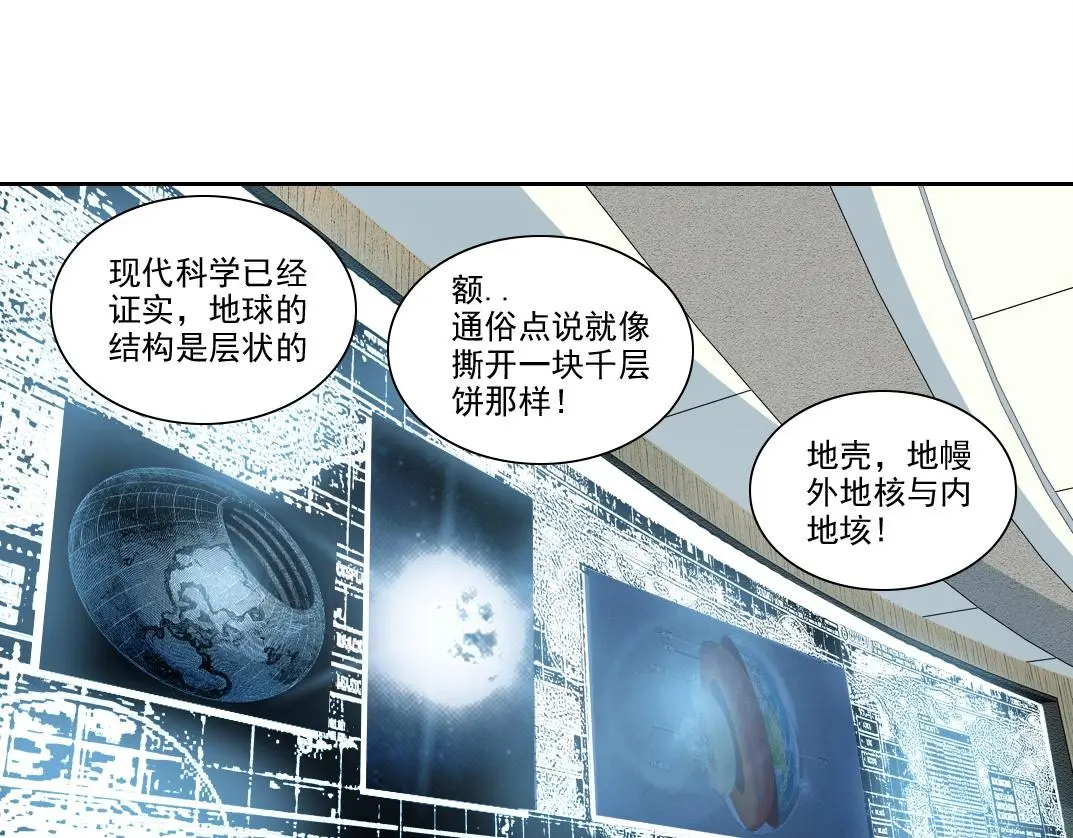 我打造了长生俱乐部免费动漫在线观看全集漫画,第237话 即将启程4图