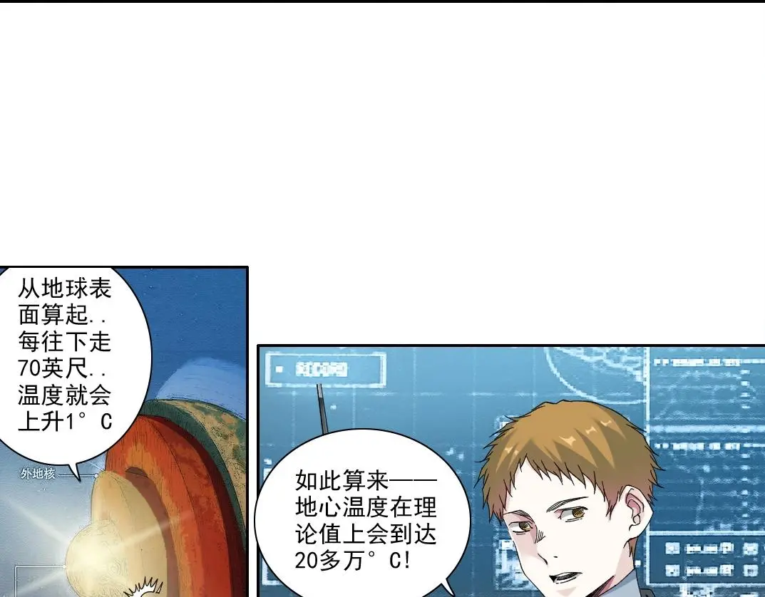 我打造了长生俱乐部免费动漫在线观看全集漫画,第237话 即将启程5图