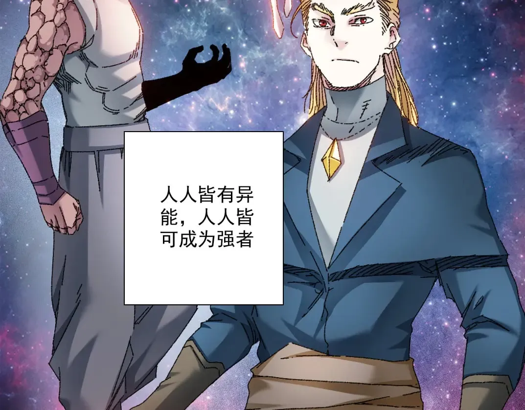 我打造了长生俱乐部漫画免费观看漫画,狩神行动？！5图