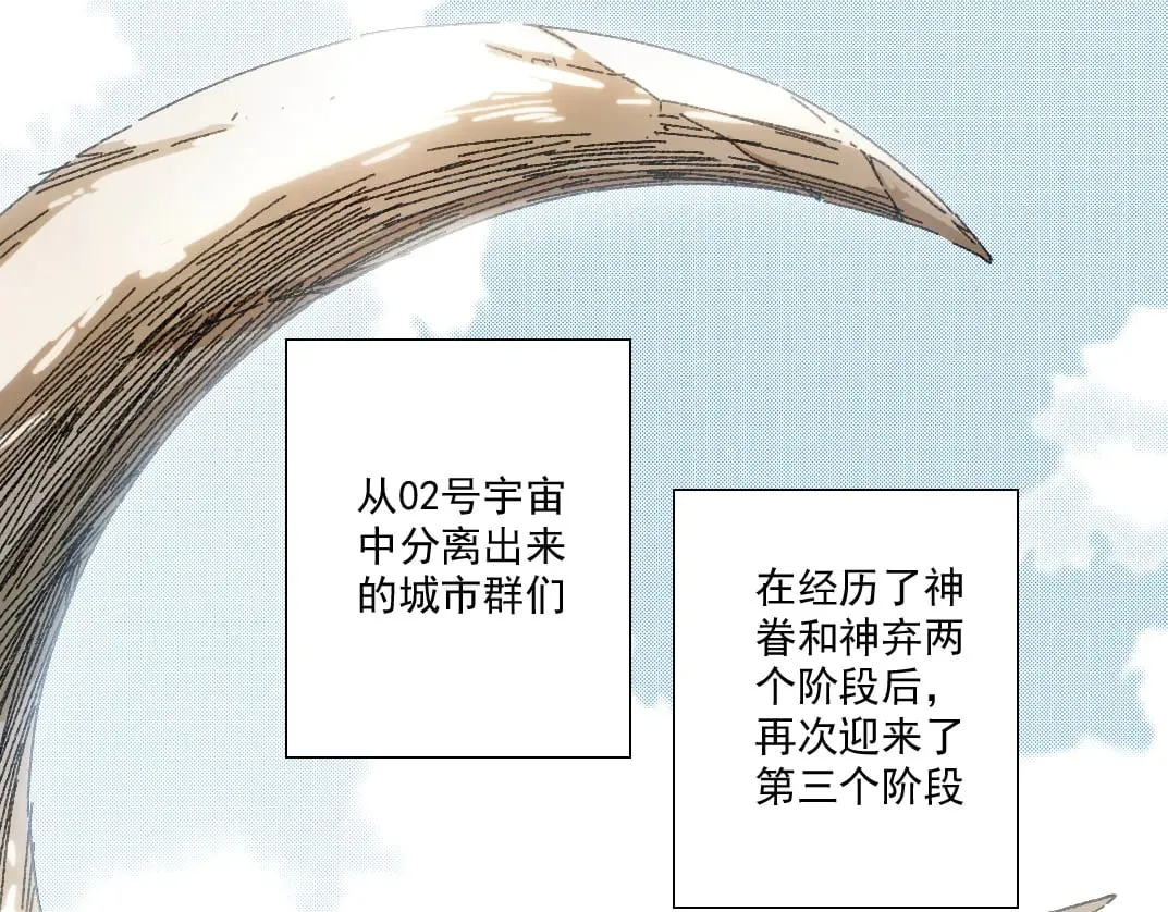 我打造了长生俱乐部漫画免费观看漫画,狩神行动？！1图