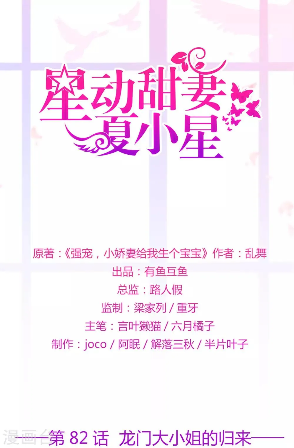 第82话 龙门大小姐的归来0