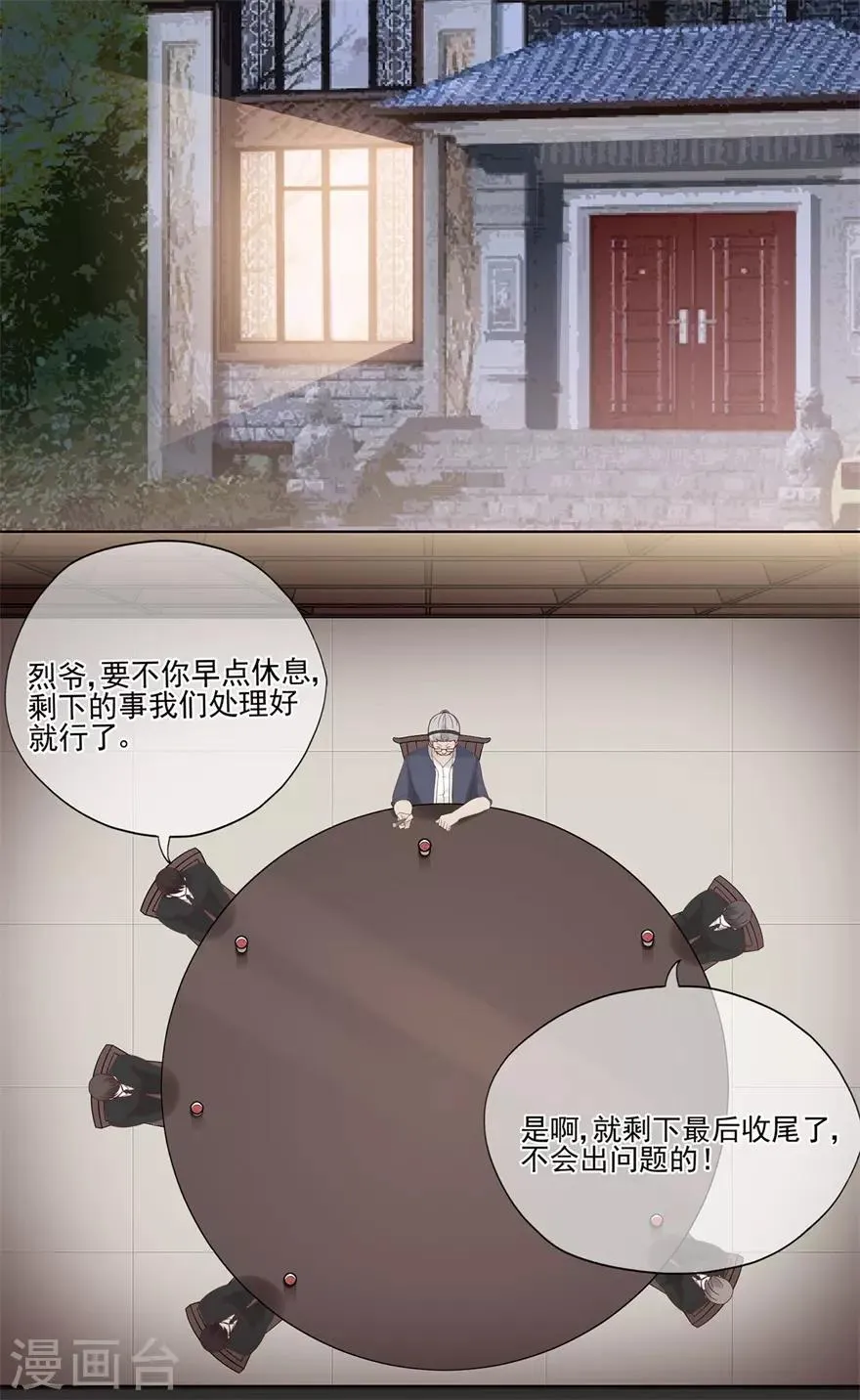 第72话 突入！行动开始2
