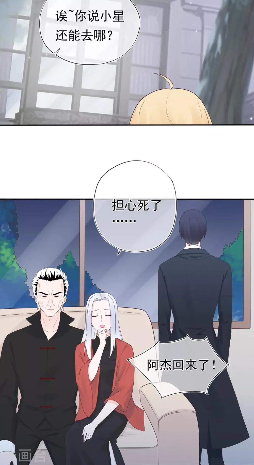 第132话 失踪的夏小星2