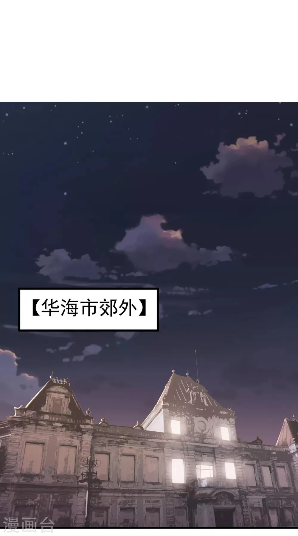 第66话 姐妹1