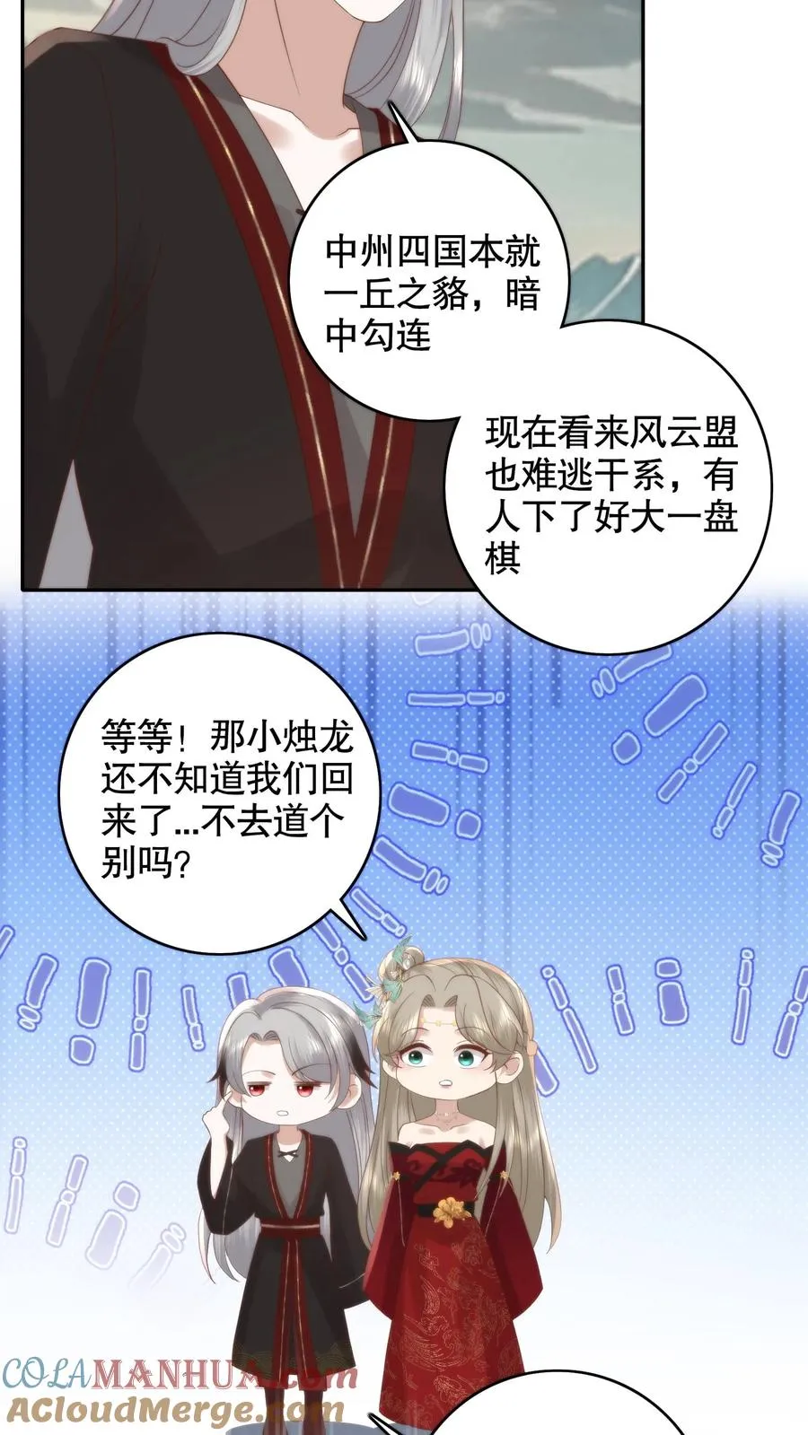 第128话 暗市重游！摊主就是她要找的人4