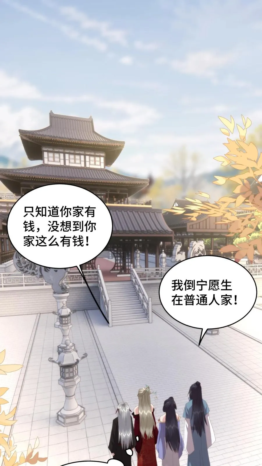 第171话 用性命守护兰儿的余生1