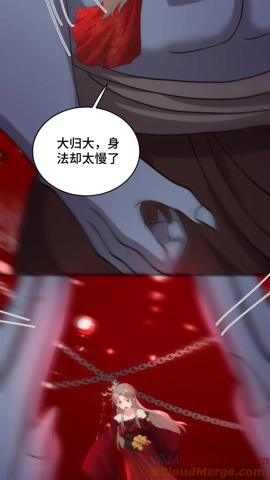第207话 冥帝批斗会2
