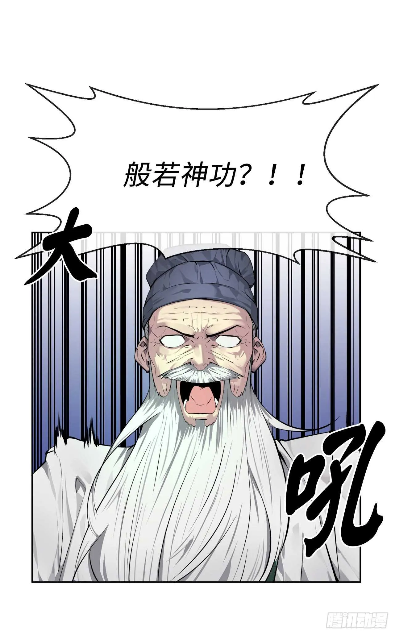 废柴重生之我要当大佬~漫画,84.上门女婿2图