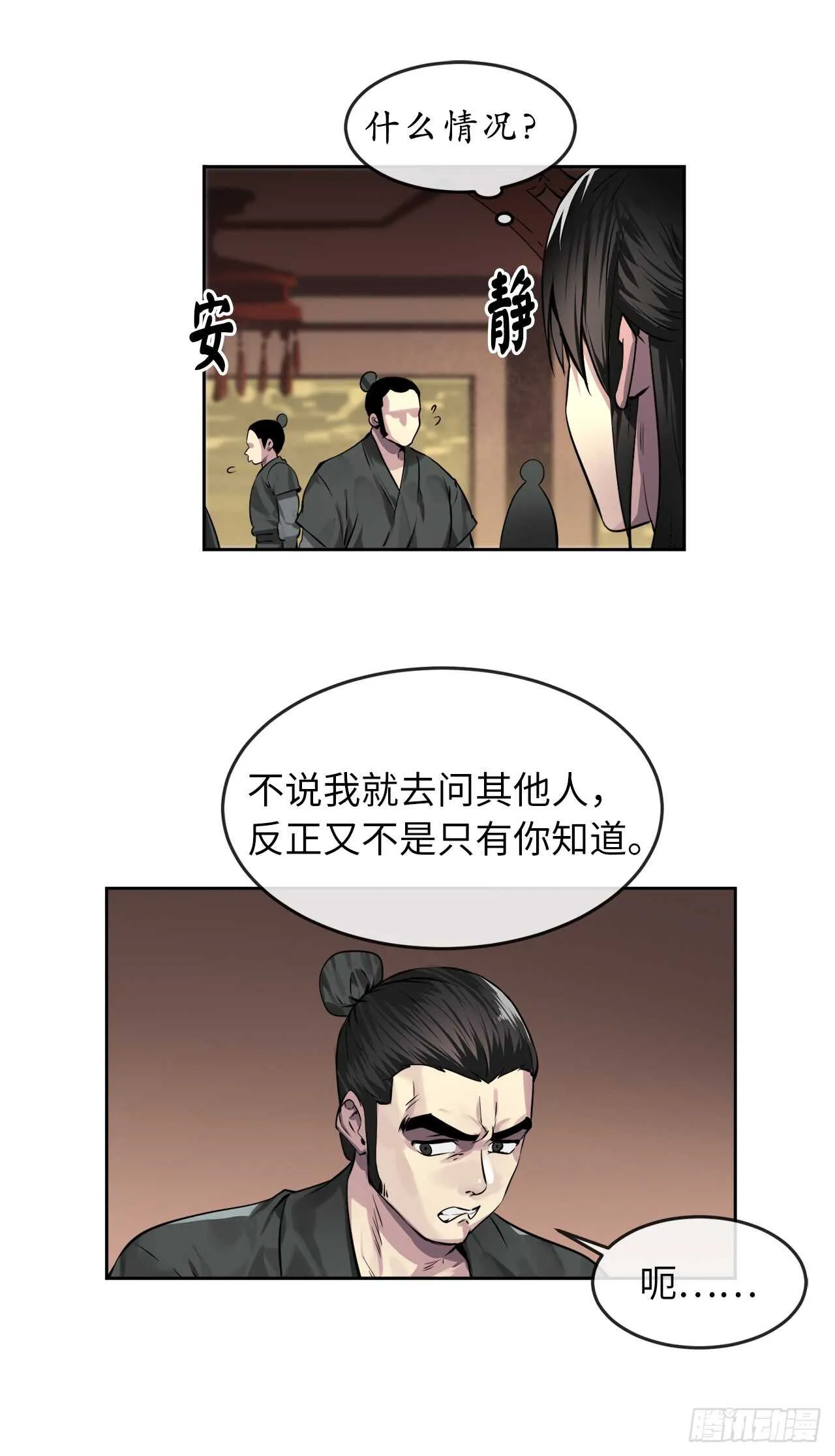 84.上门女婿4