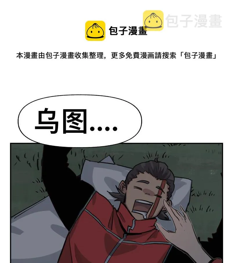 世上拥有超能力的人漫画,第38话 红色疤痕的变化1图