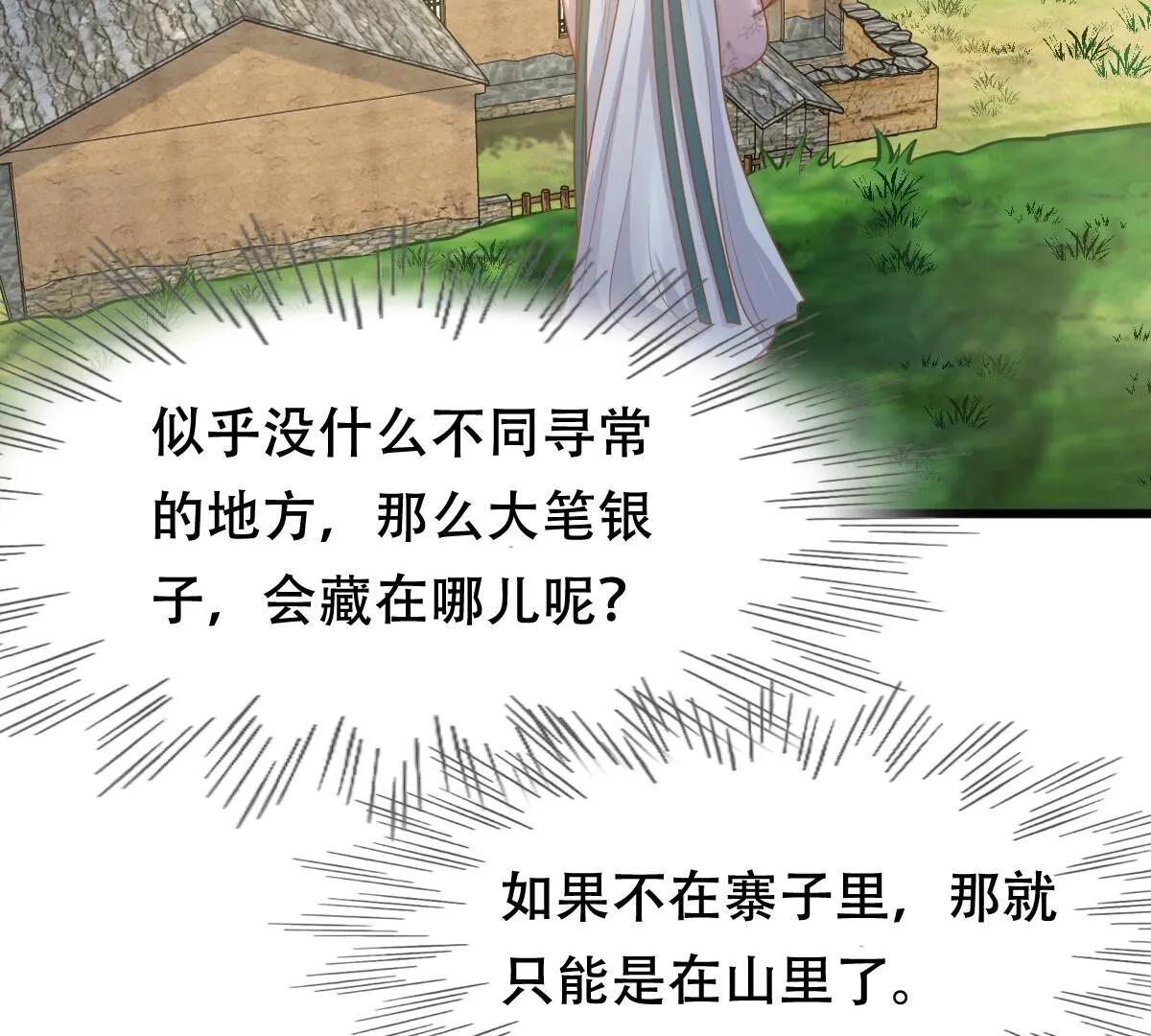 132 第131话 色字头上一把刀2