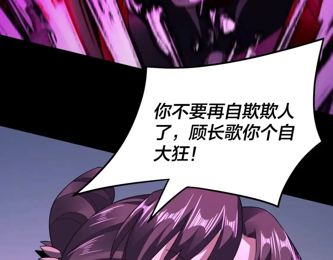 第98话 不似好人0