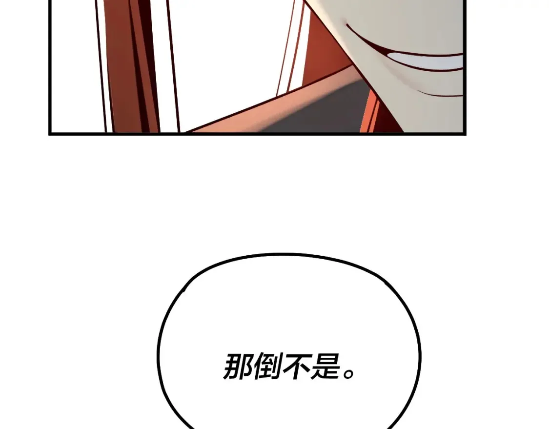 第134话 九天归来的韭菜0