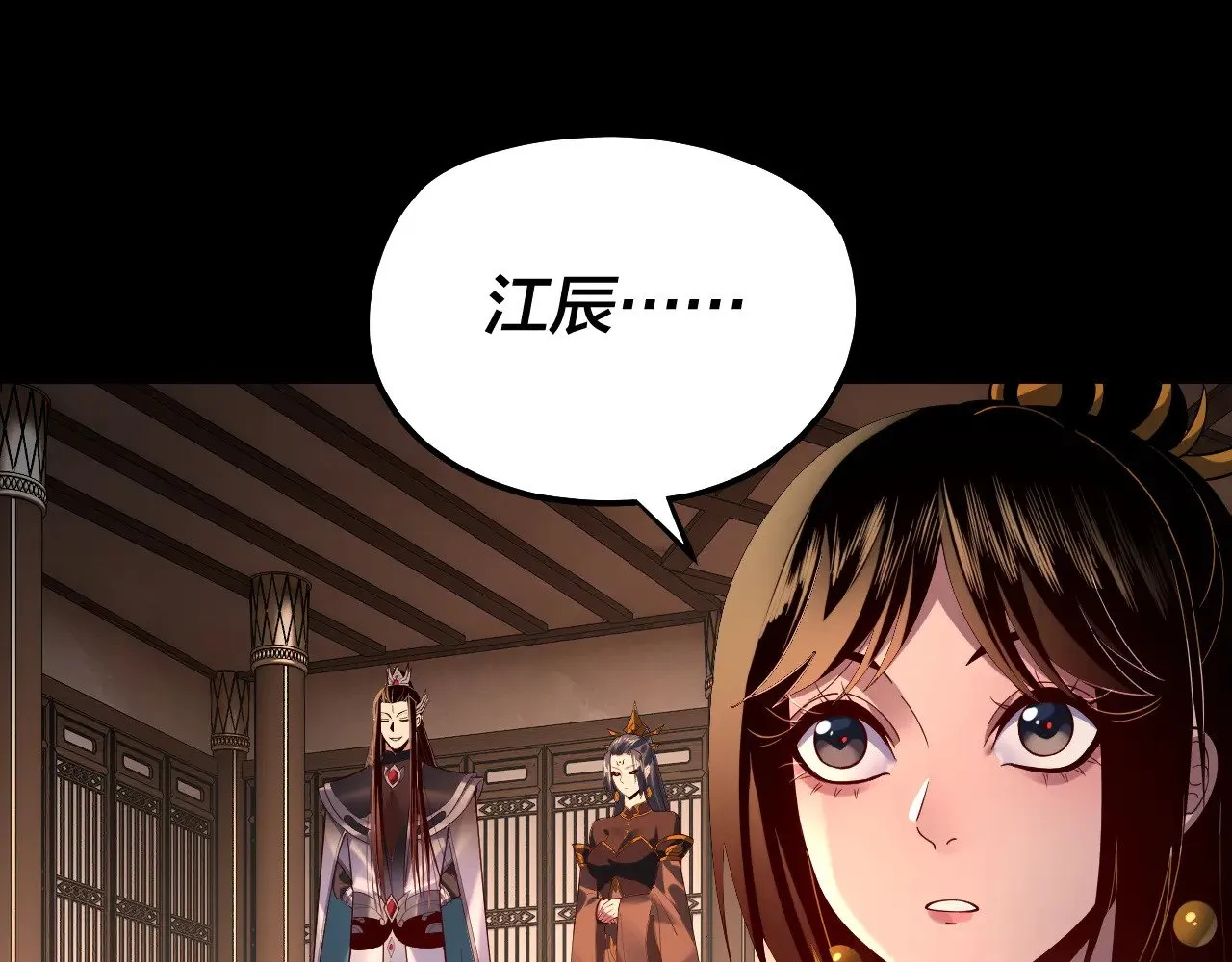 我！天命大反派漫画,第164话 我们不是主角团？5图