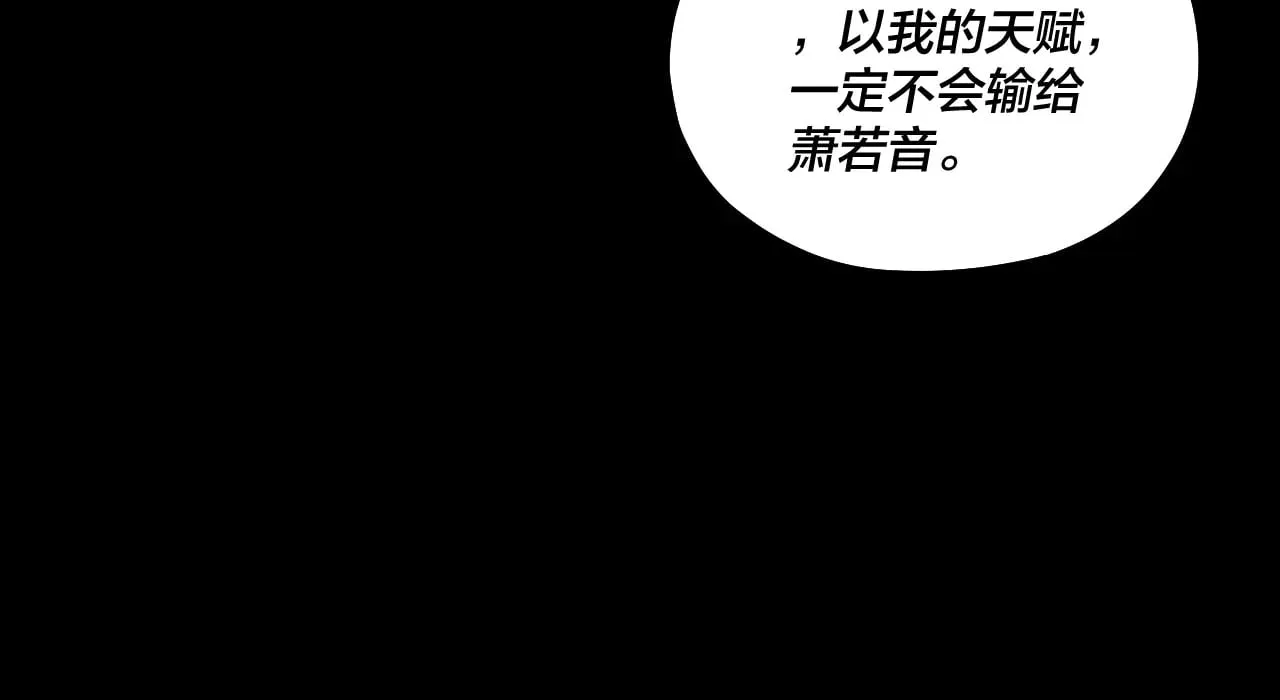 我！天命大反派漫画,第164话 我们不是主角团？4图