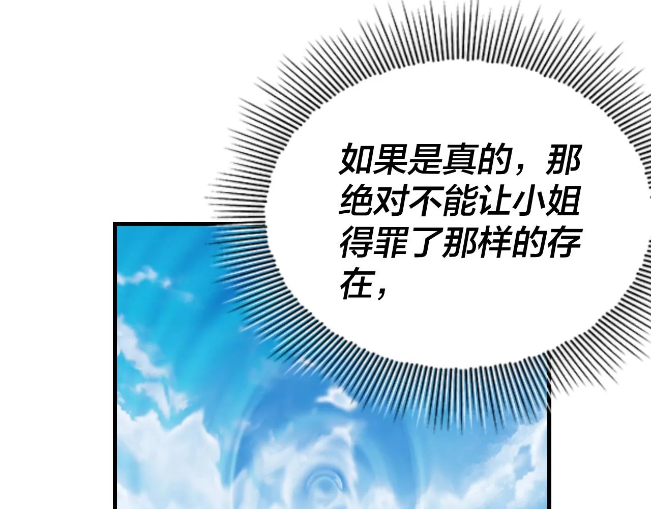 第18话 震慑！1