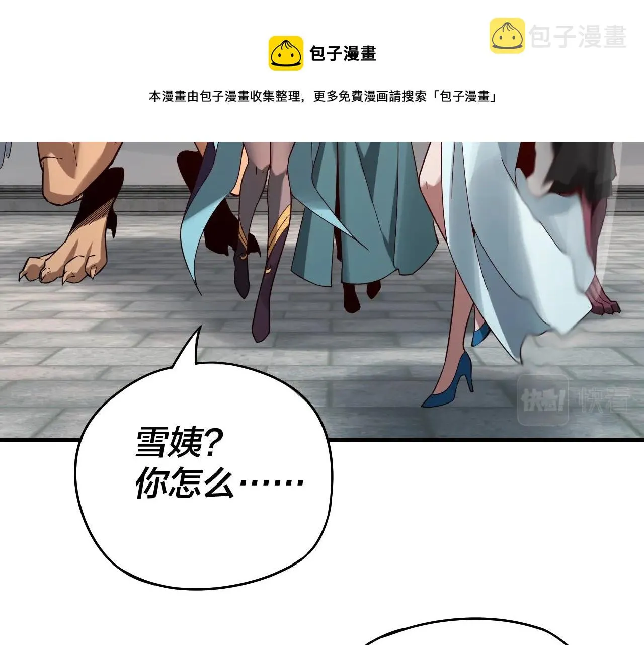 第18话 震慑！4