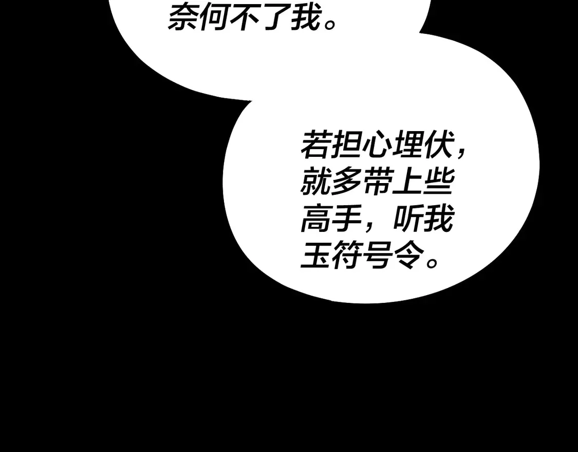 第144话 控制唐婉3