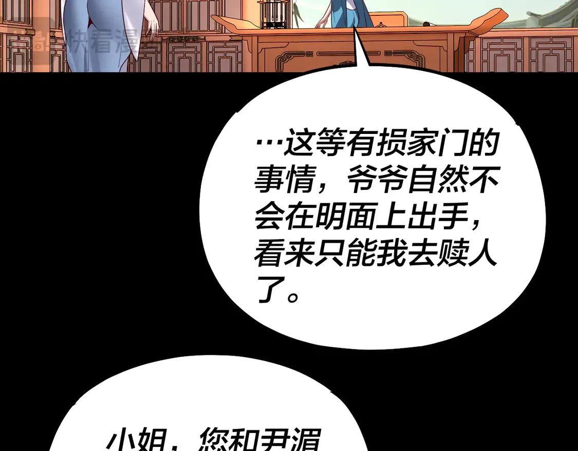 第144话 控制唐婉0